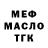 ТГК вейп MekSon