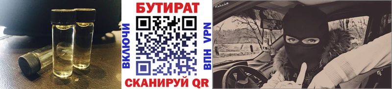 БУТИРАТ оксибутират  Нижняя Салда 