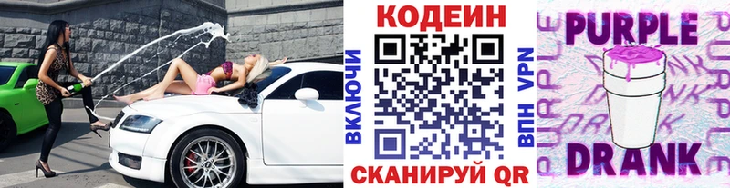 KRAKEN зеркало  Нижняя Салда  Кодеин напиток Lean (лин) 