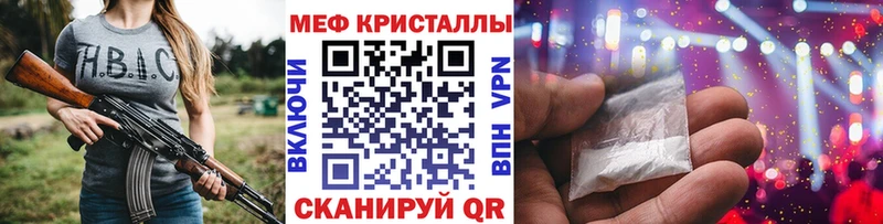 где найти   Нижняя Салда  МЯУ-МЯУ кристаллы 