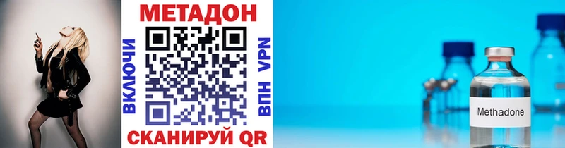 Метадон VHQ  Нижняя Салда 